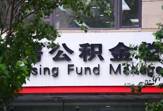 公积金合作银行-邳州公积金代办平台